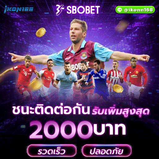 SBOBET